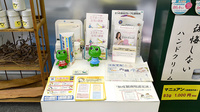 テイコク薬局　江坂店の冊子