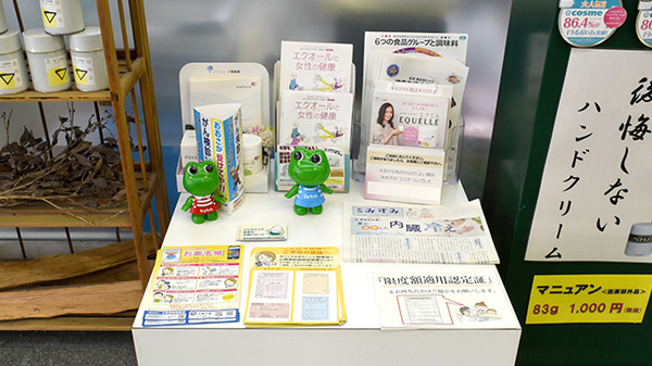テイコク薬局　江坂店の冊子