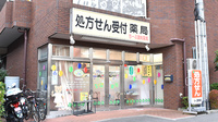 ちーぷ薬局吹田店の外観