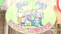 ちーぷ薬局吹田店の相談対応