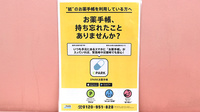 ちーぷ薬局吹田店の電子お薬手帳対応