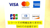 ちーぷ薬局吹田店のクレジットカード対応