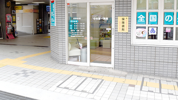 中央第一薬局の入口