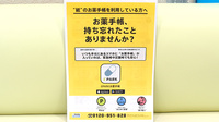 中央第一薬局の電子お薬手帳対応