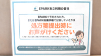 グリーンメディック薬局吹田のネット受付対応