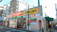 キリン堂薬局　豊津店の外観