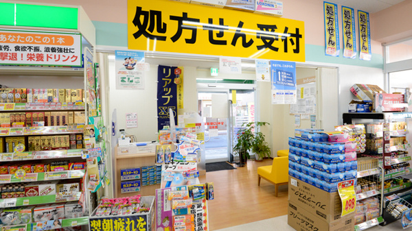 キリン堂薬局　豊津店の入口