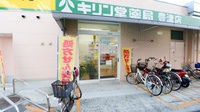 キリン堂薬局　豊津店の入口