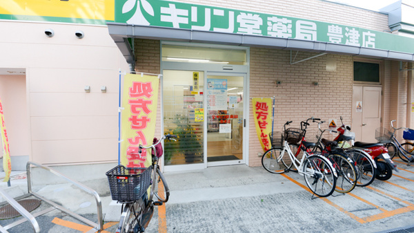 キリン堂薬局　豊津店の入口