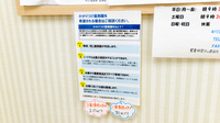 キリン堂薬局　豊津店のかかりつけ薬局対応