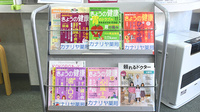 カナリヤ薬局の書籍
