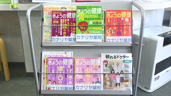 カナリヤ薬局の書籍