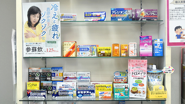 カナリヤ薬局の一般医薬品