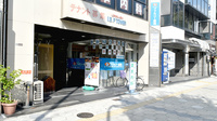 テイコクファミリー薬局　上本町店の外観