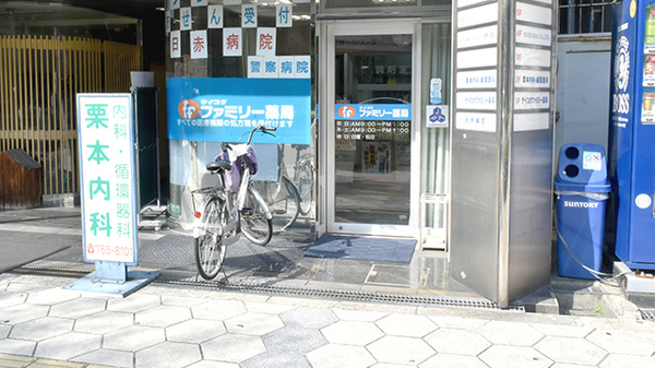 テイコクファミリー薬局　上本町店の入口