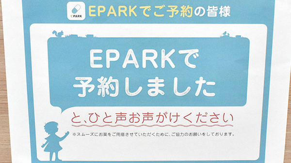 ネット受付対応