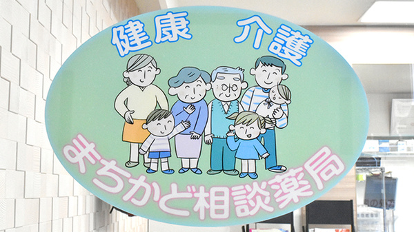 相談対応