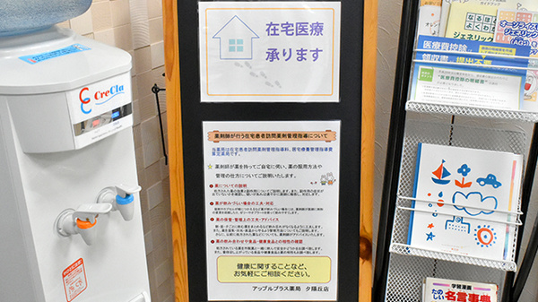 在宅対応