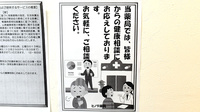 ヒノデ薬局鴻池店の相談対応