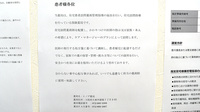 ヒノデ薬局鴻池店の在宅対応