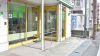 しいの実薬局の入口