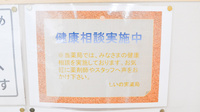 しいの実薬局の相談対応