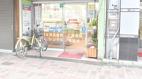 みとう薬局の入口