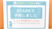 みとう薬局のネット受付対応