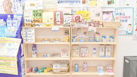 みとう薬局の一般医薬品