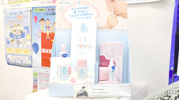 みとう薬局の化粧品