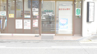 美戸薬局の入口