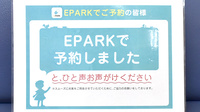 美戸薬局のネット受付対応