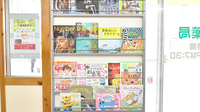 美戸薬局の書籍