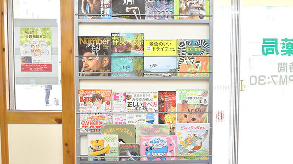 美戸薬局の書籍