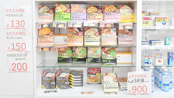 美戸薬局の健康食品