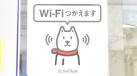 美戸薬局のWi-Fiサービス