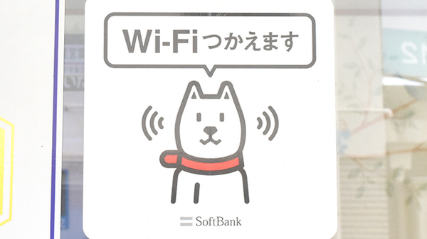 美戸薬局のWi-Fiサービス