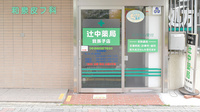 辻中薬局の入口
