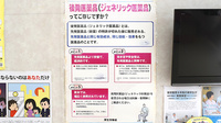 アルファ辻中薬局のジェネリック対応