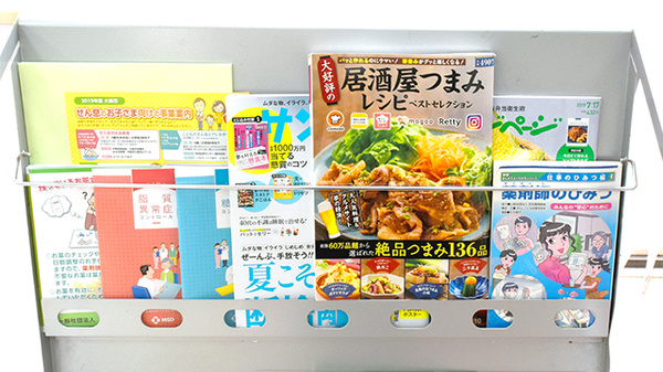 アルファ辻中薬局の書籍