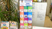 アルファ辻中薬局の一般医薬品