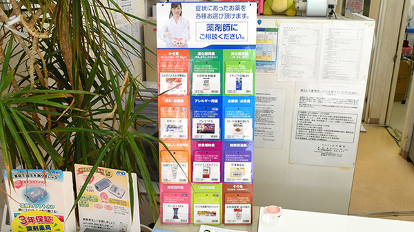 アルファ辻中薬局の一般医薬品