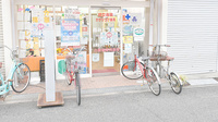 西みとう薬局の入口