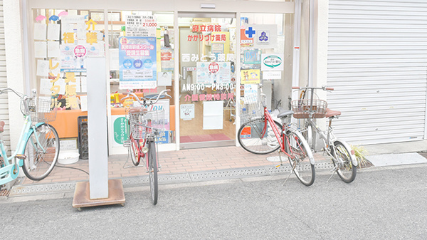 西みとう薬局の入口