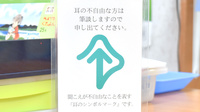 西みとう薬局の筆談対応