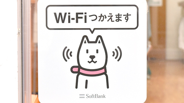 西みとう薬局のWi-Fiサービス