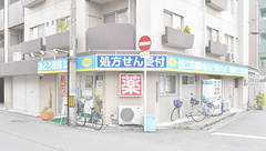 みとう薬局センター店の外観