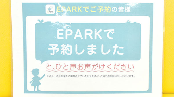 ネット受付対応