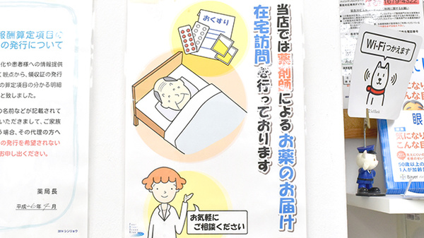 在宅対応