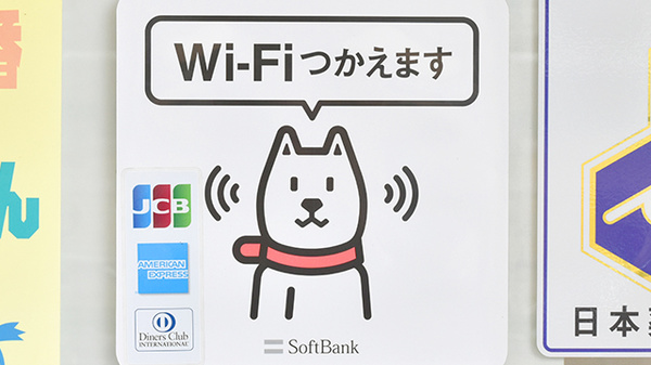 Wi-Fiサービス